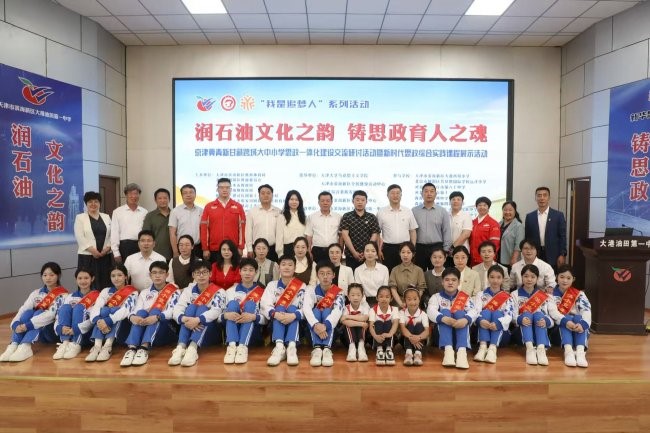 跨越七地！20余万师生云端同上一节来自大港油田的思政课