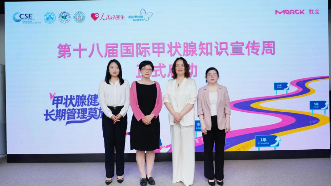 “早”在筛查“管”在长久 全周期多维度构筑甲状腺健康防线