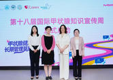 “早”在筛查“管”在长久 全周期多维度构筑甲状腺健康防线