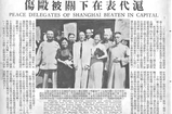 铁血和平路 丹心照汗青