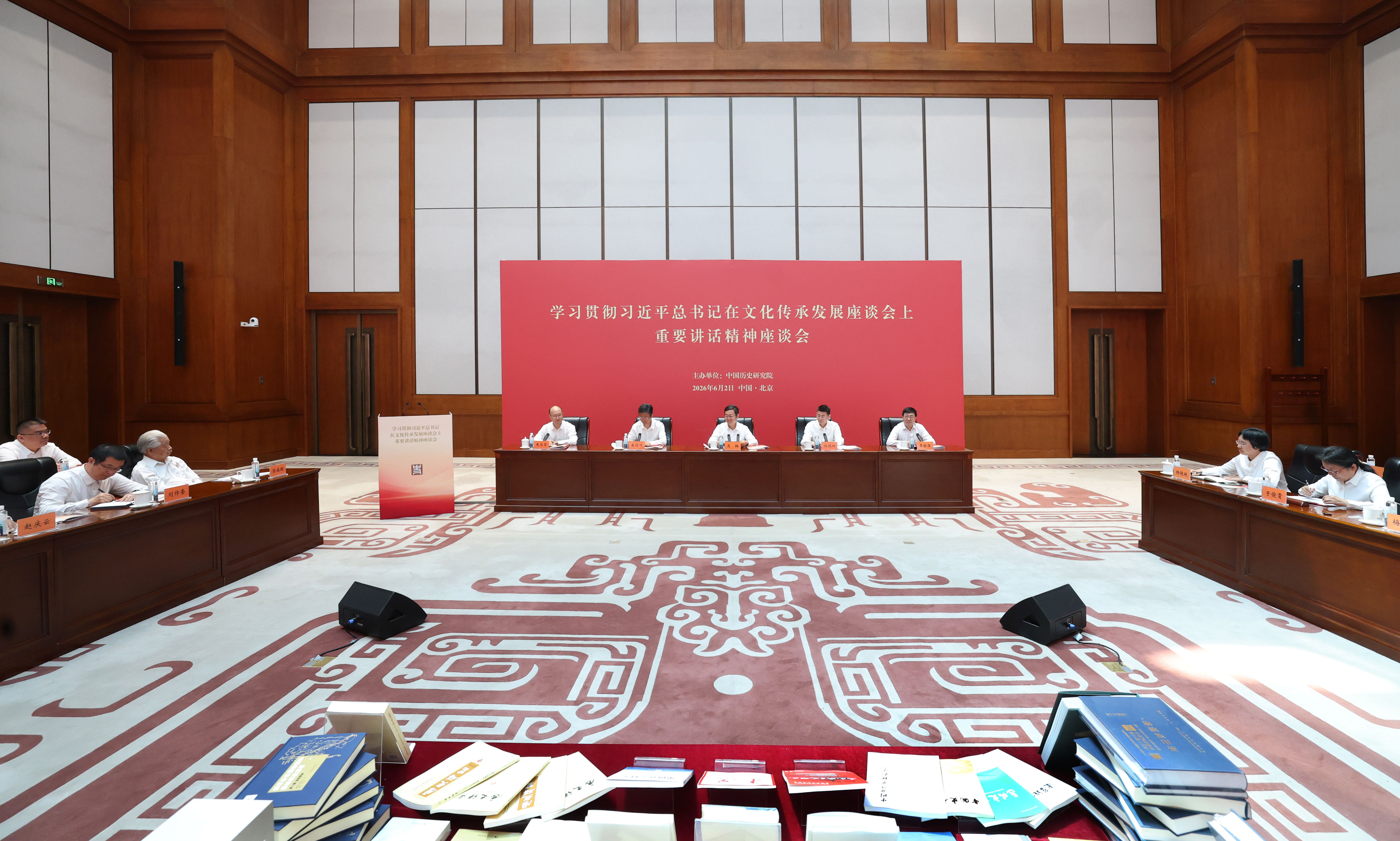 学习贯彻习近平总书记在文化传承发展座谈会上重要讲话精神座谈会在京召开
