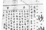 看《给阿嬷的情书》 忆“魏启峰批局”