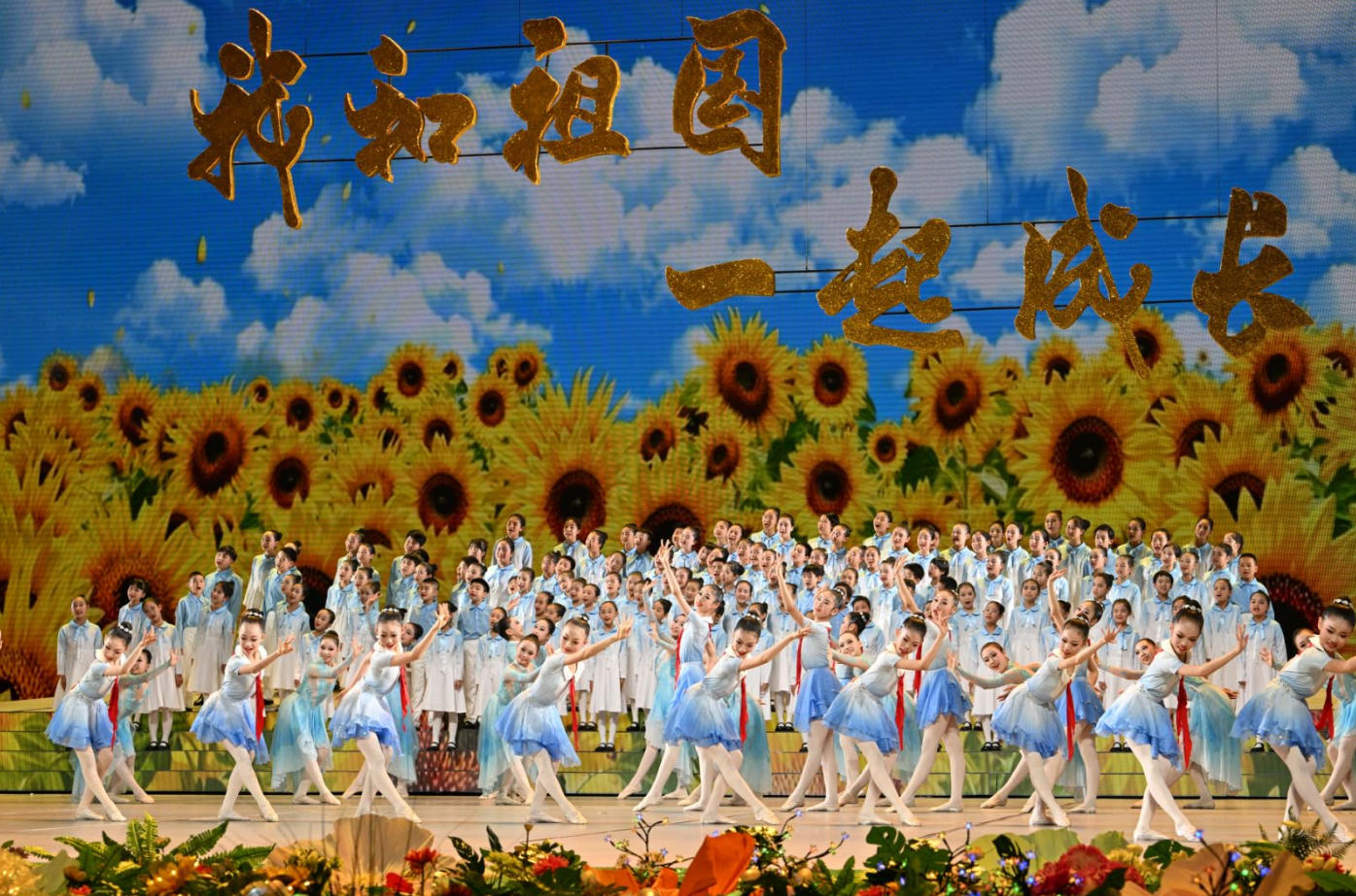 ​2026年“我和祖国一起成长”六一主题演出活动在京举行