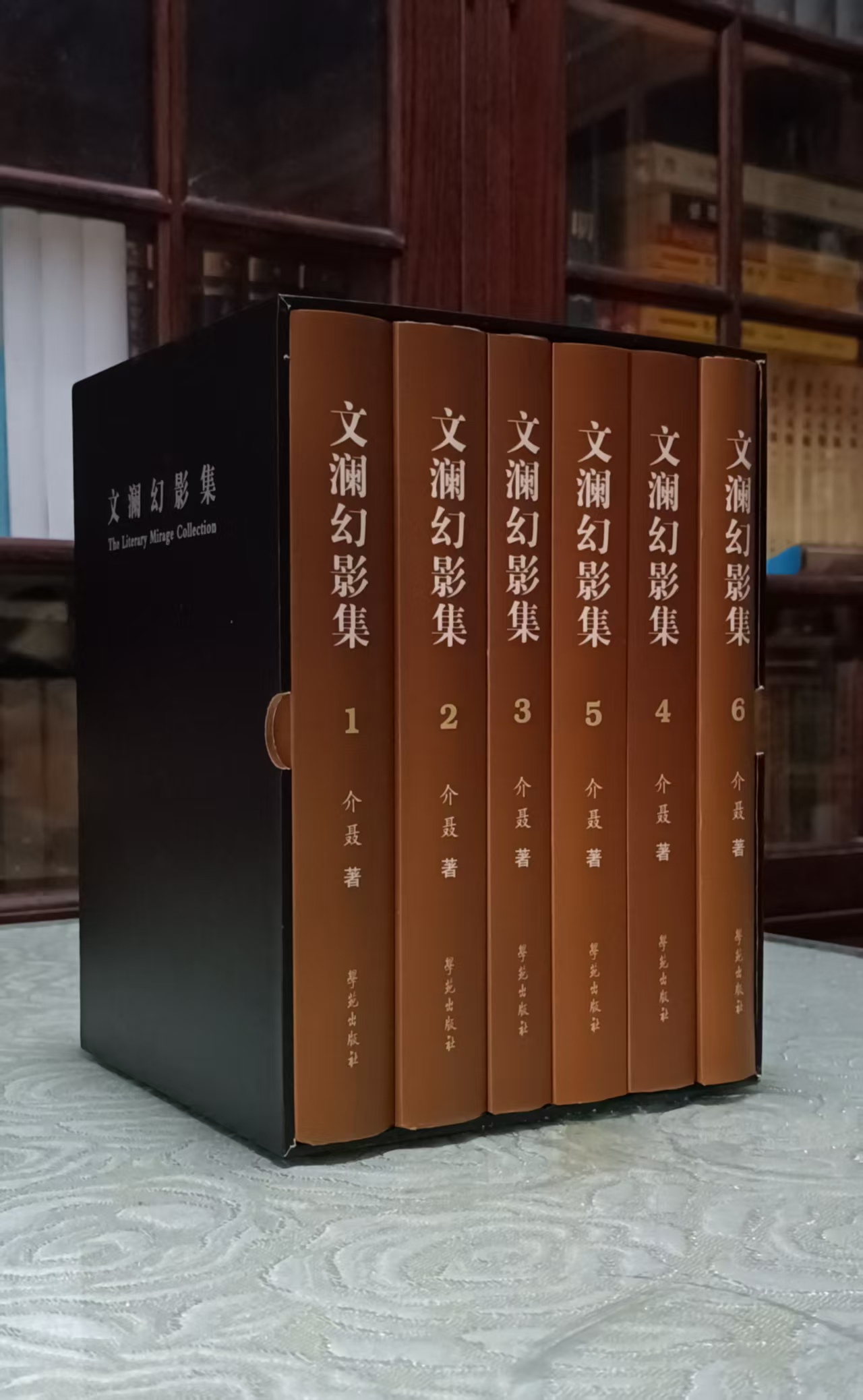 介聂《文澜幻影集》近日出版