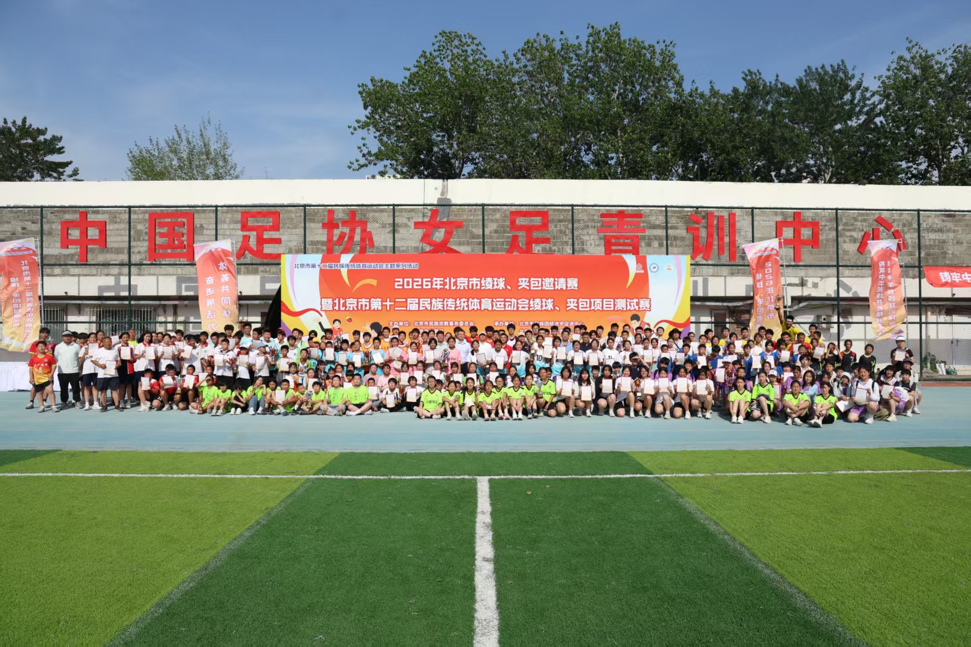 北京市第十二届民族传统体育运动会绫球、夹包项目测试赛落幕
