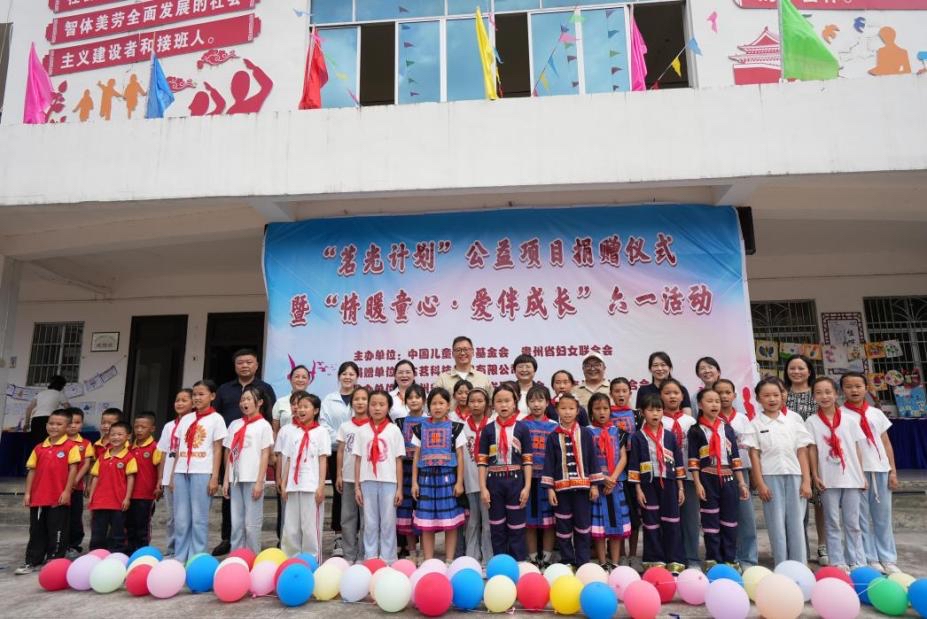 “茗光计划”公益项目在贵州启动