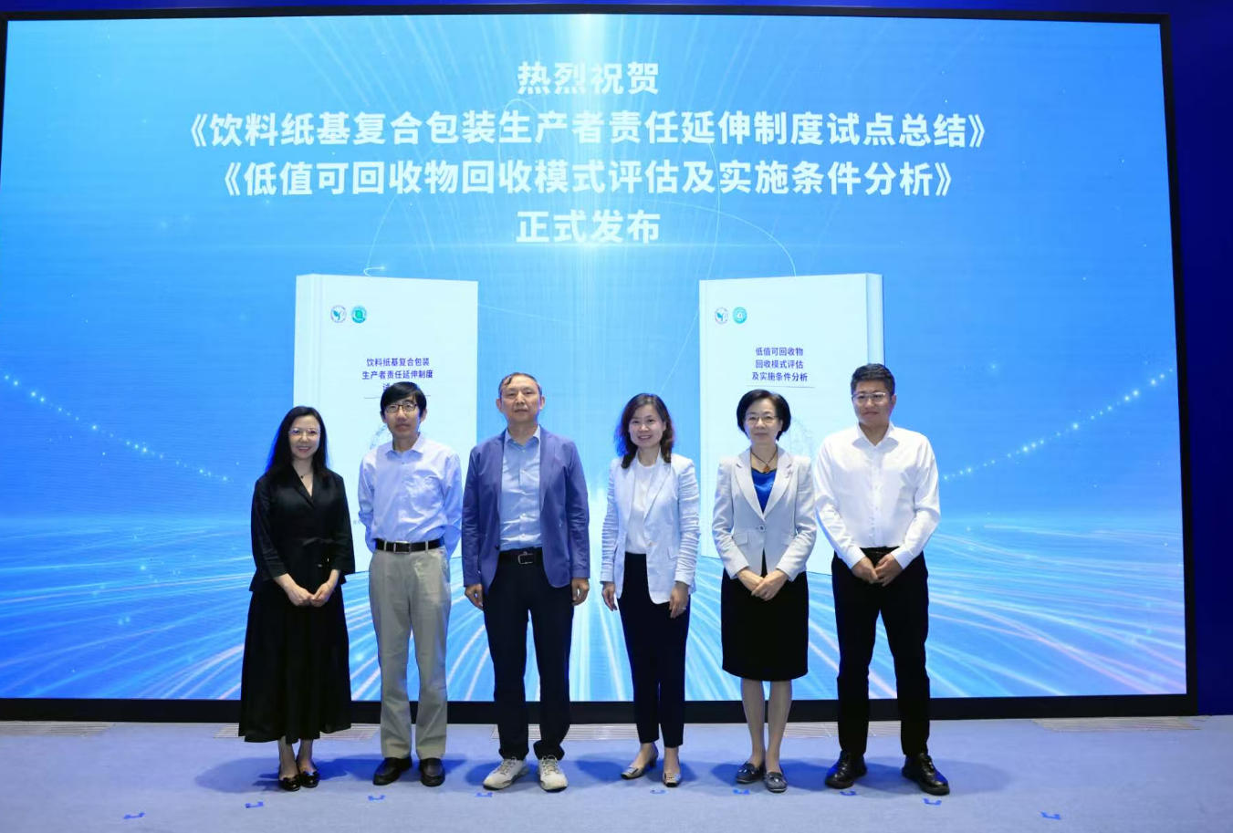 凝聚绿色共识，同心书写饮料纸基复合包装EPR“中国方案”