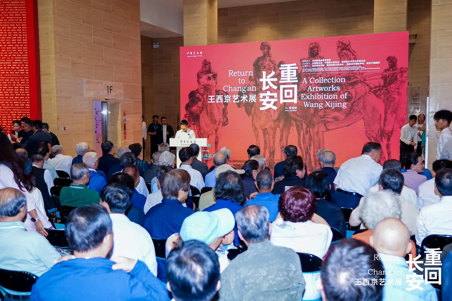 “重回长安·王西京艺术展”在北京中国美术馆开幕