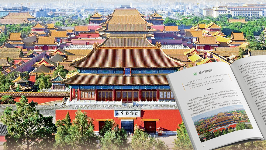 跟着课本，探寻中华文脉 领略世遗之美