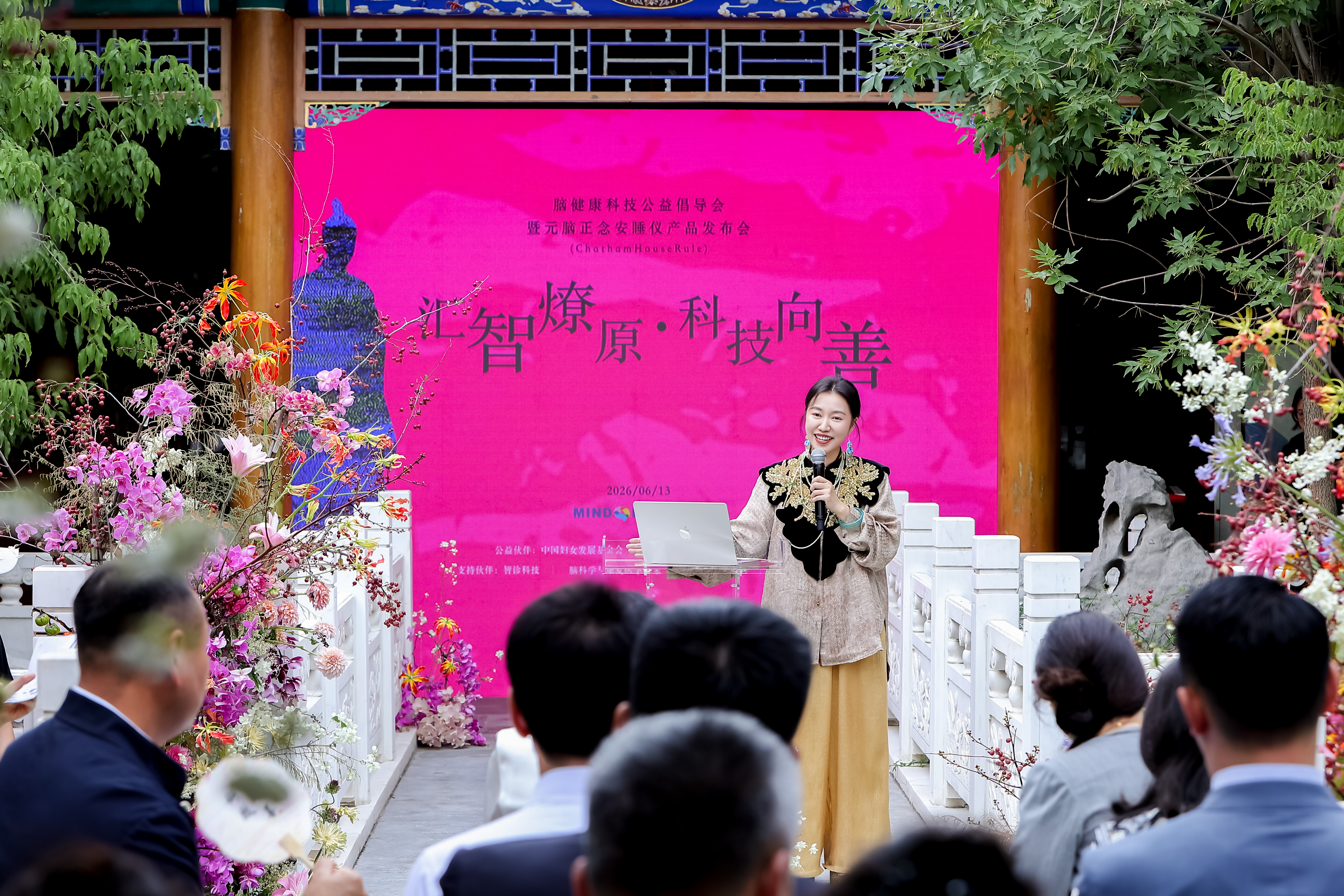 “汇智燎原·科技向善”脑健康科技公益倡导活动在京启幕