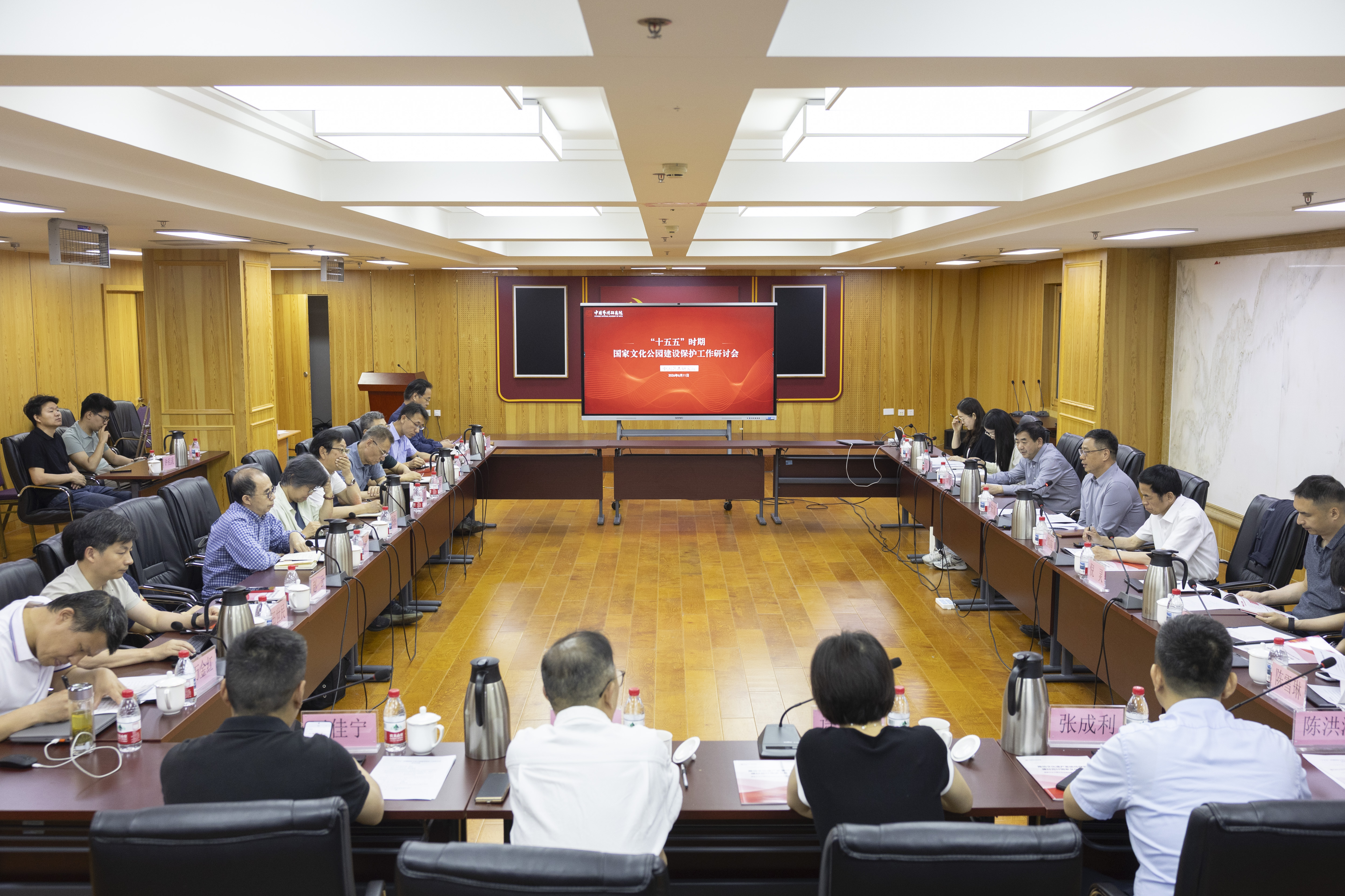 “十五五”时期国家文化公园建设保护工作研讨会在京举办