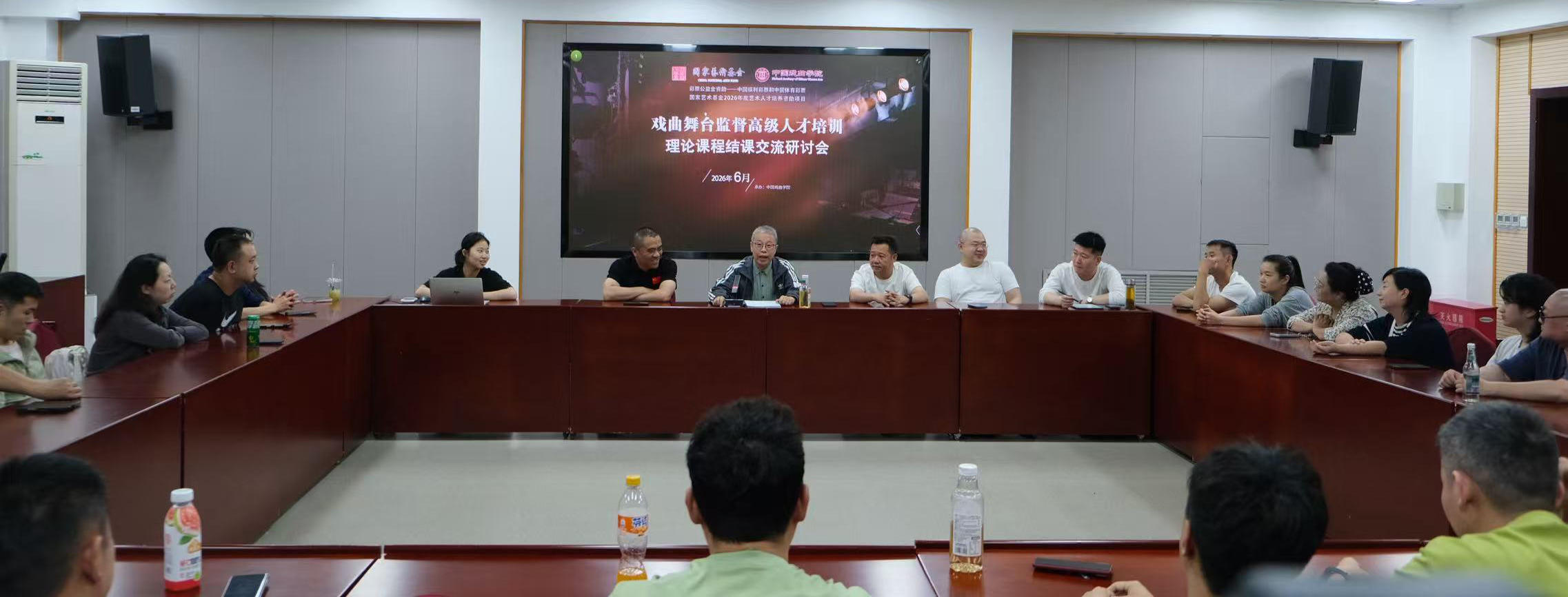 国家艺术基金“戏曲舞台监督高级人才培训”完成第一阶段集中授课