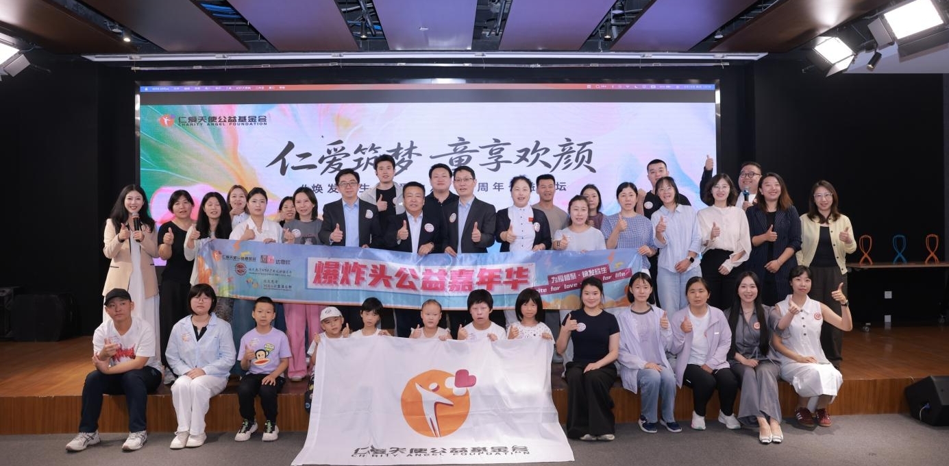 ​  国内首个斑秃儿童关爱联盟在京成立