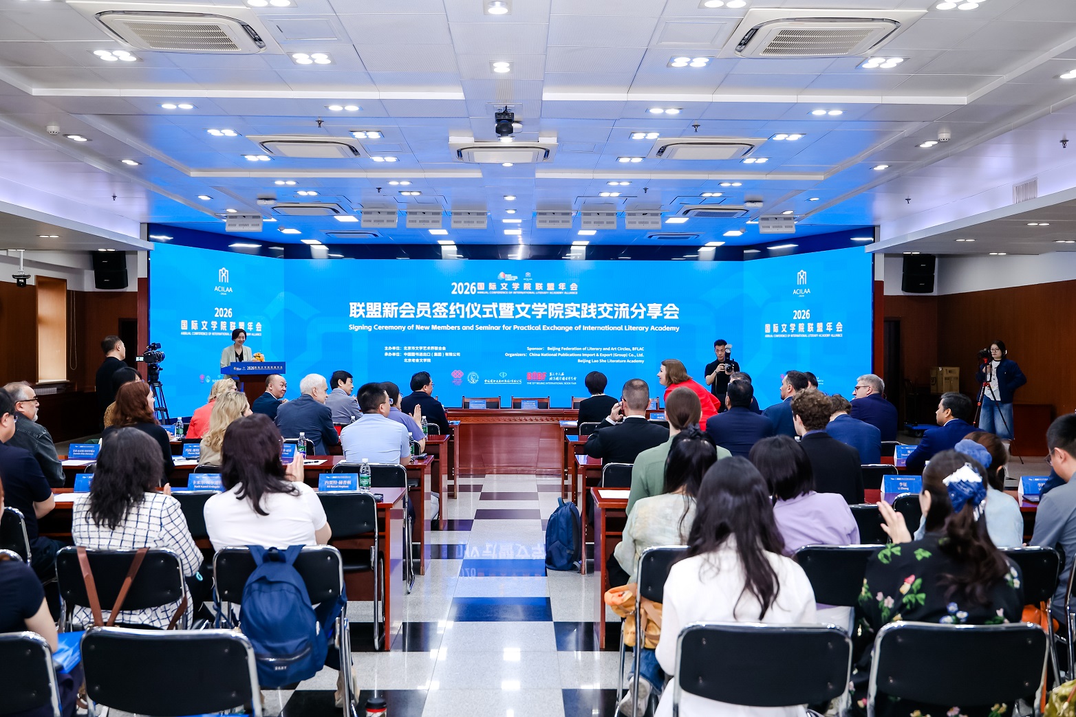 2026北京国际文学院联盟年会召开  “朋友圈”持续壮大