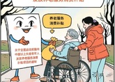 健康中国委员说丨深耕基层补短板 精准赋能促提升