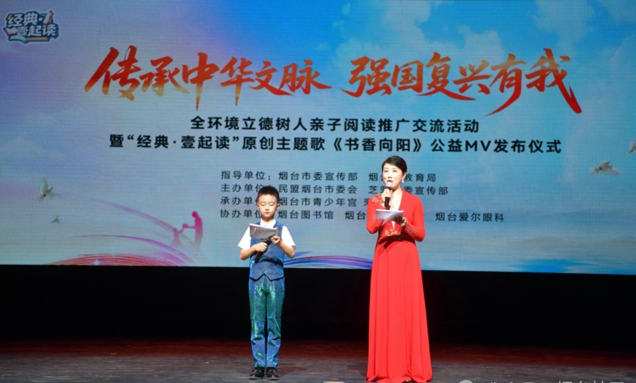 书香筑梦 阅读润心——“经典·壹起读”公益MV《书香向阳》首发上线