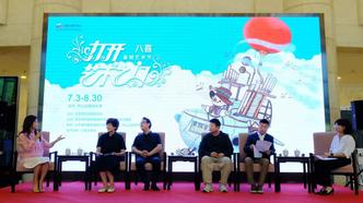 “打开艺术之门”2026暑期艺术节即将开启