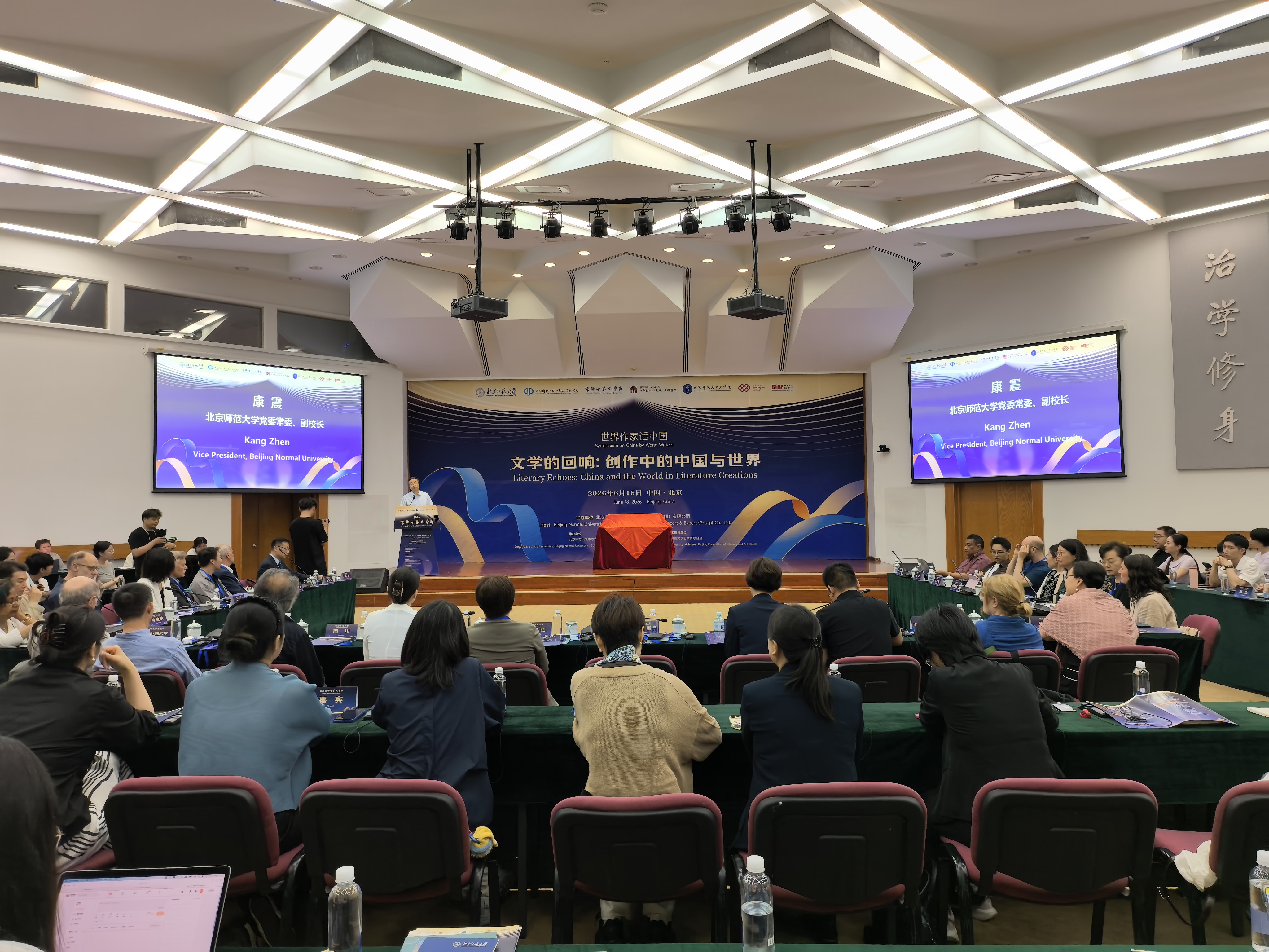 2026“京师世界文学节”在北京举行