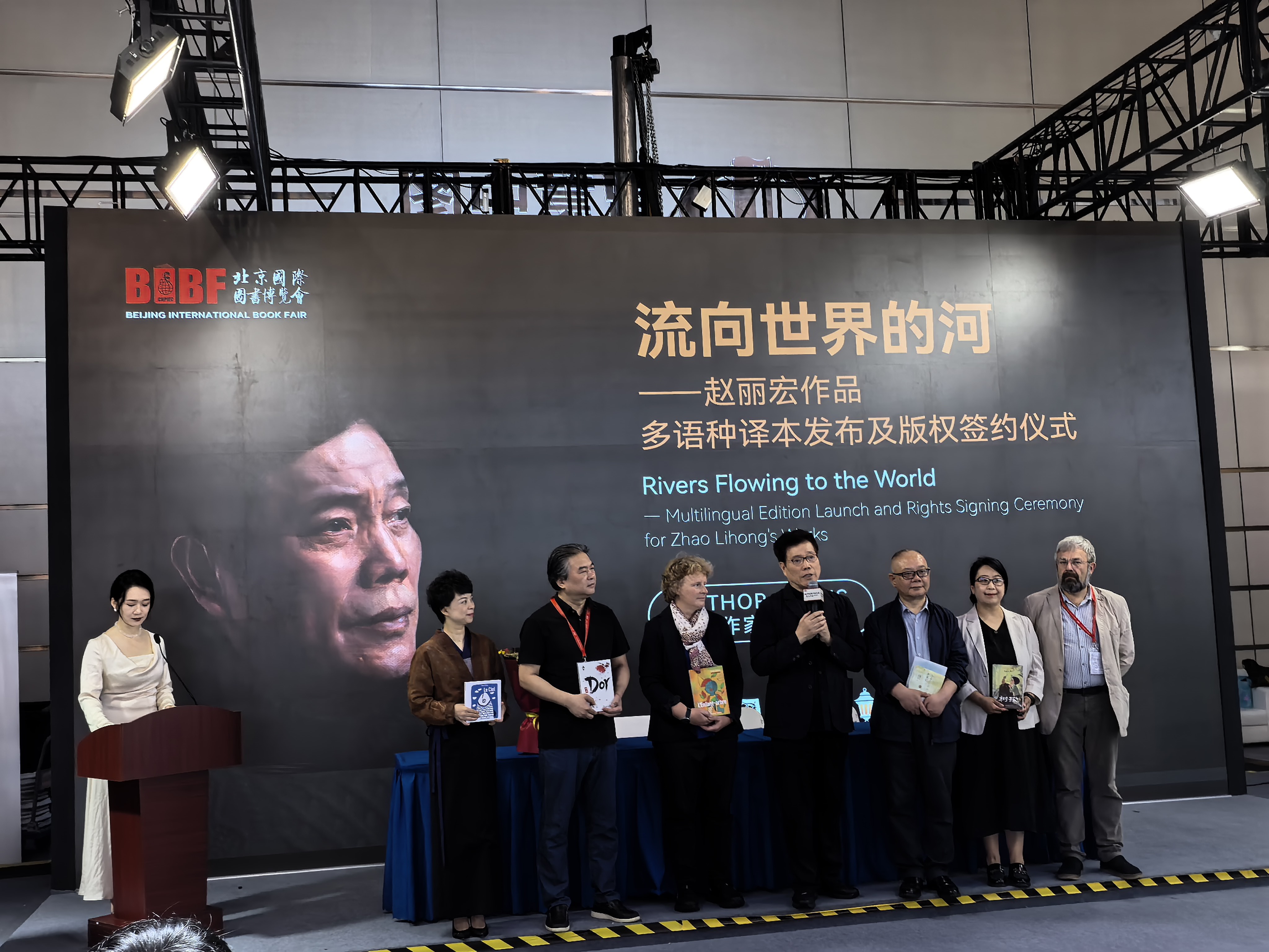 “流向世界的河——赵丽宏作品多语种译本发布及版权签约仪式”在京举行