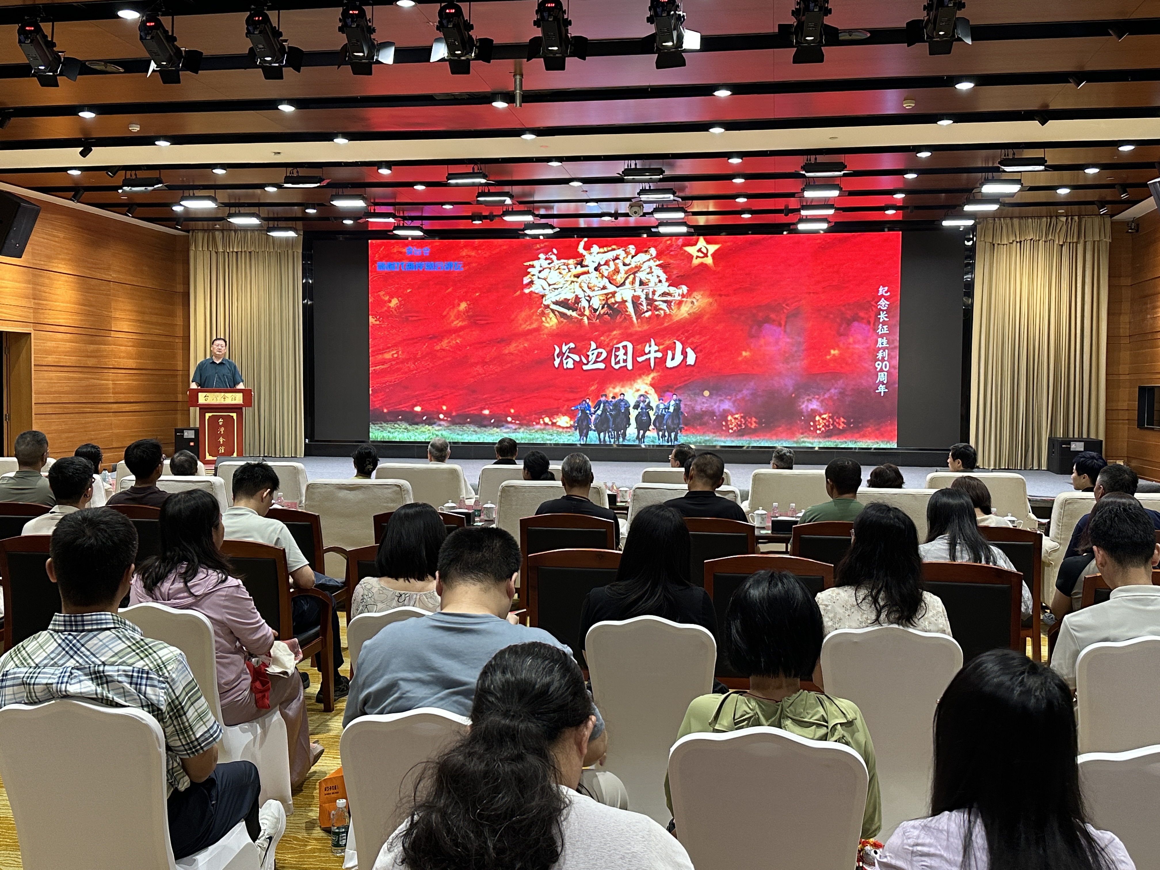 赓续红色血脉 汲取奋进力量 ——“京台会”第九期活动在京举办