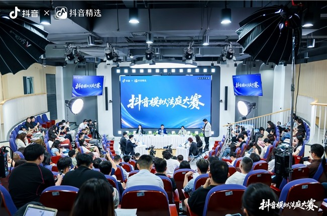 抖音模拟法庭大赛2026·第二季线下赛在沪举办