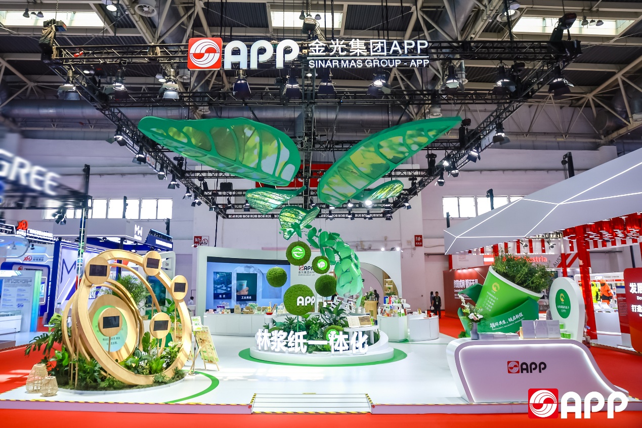 第四届链博会上，金光集团APP发布“林浆纸一体化+”倡议