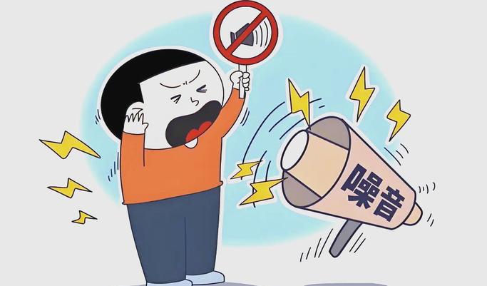 如何守护耳畔安宁？