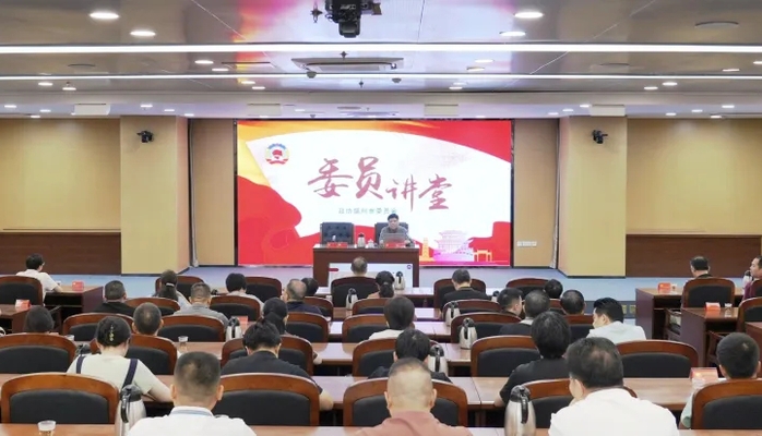 福州市政协举办委员讲堂 深入解读琉球闽人三十六姓当代价值
