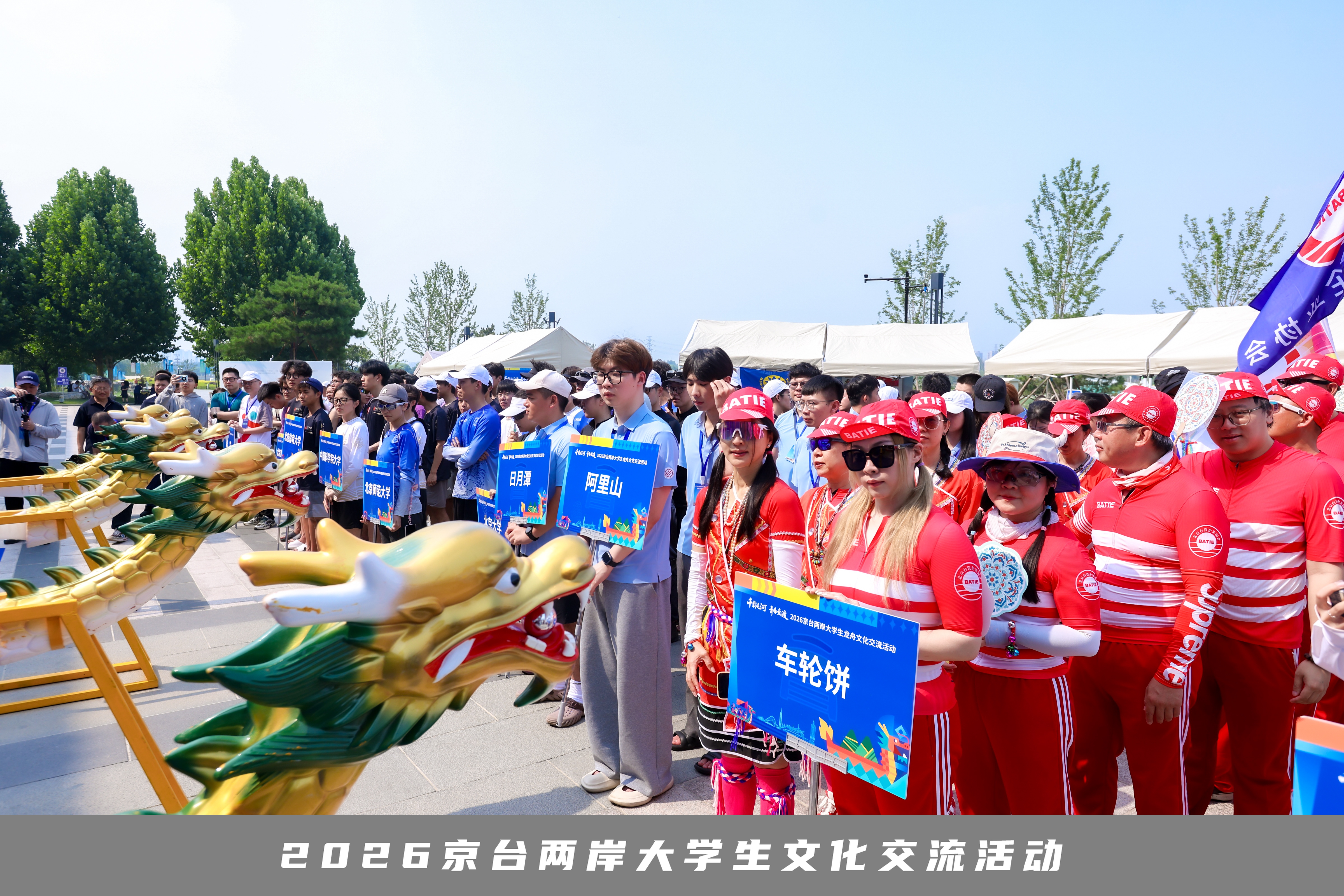 运河竞渡逐青春 京台青年共扬帆