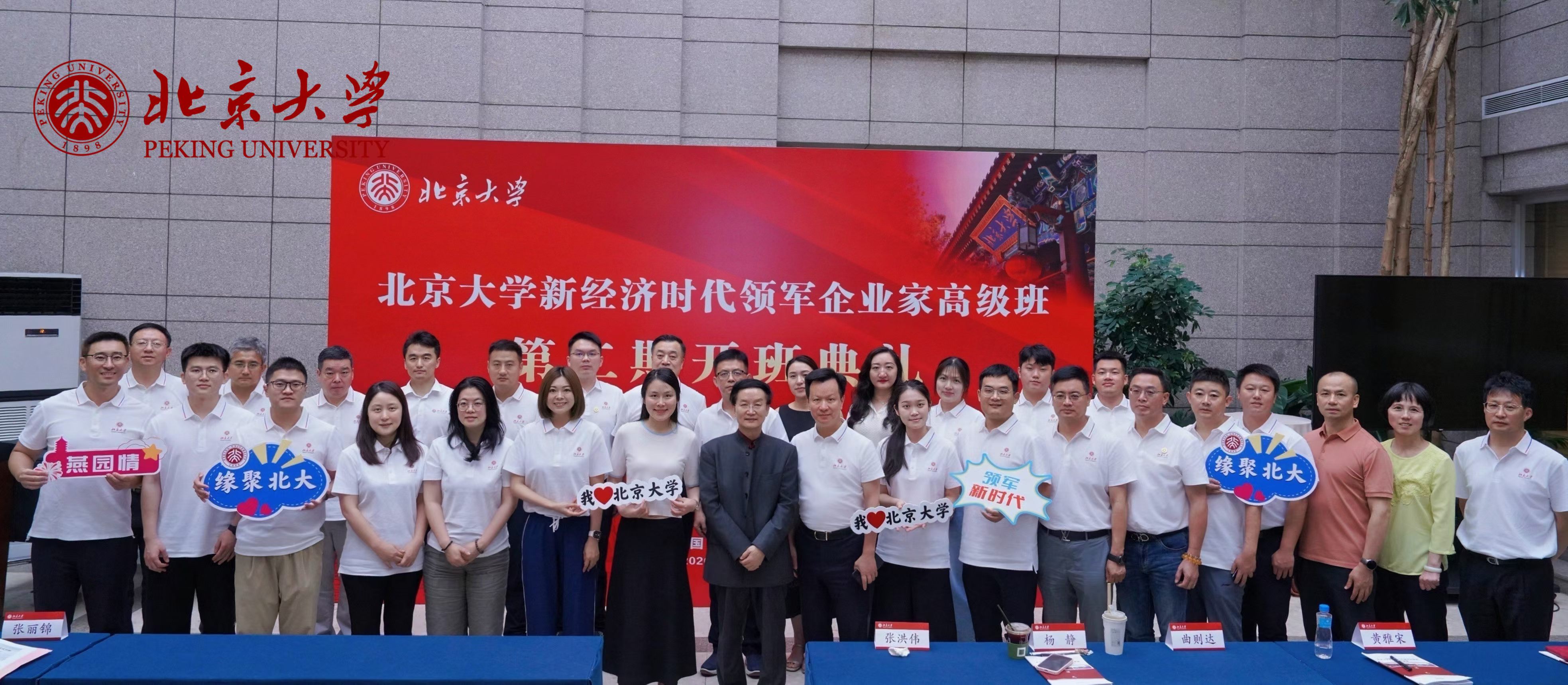 传承中华文明 重塑新时代企业家精神