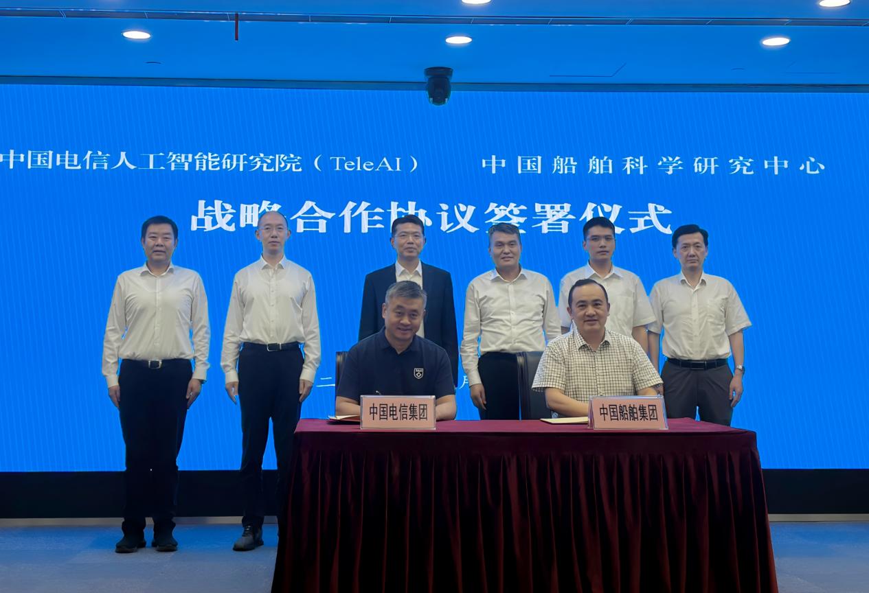 中国电信TeleAI与中国船舶科学研究中心签署战略合作，共建海洋强国智能根基