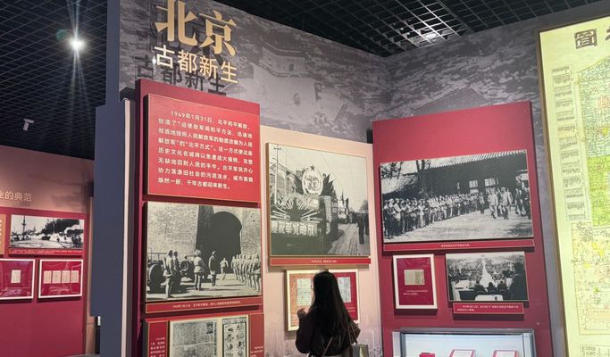 “人民的城市”“人民的文艺”专题展面向公众开放