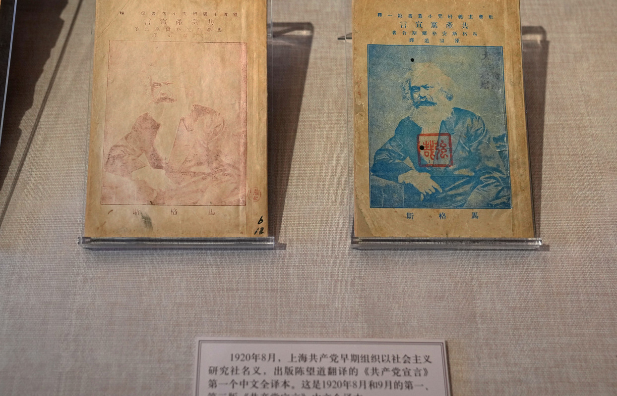 上海：“精神之源——文献中的伟大建党精神”主题展开幕