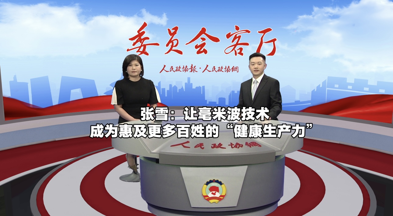 精细到毫米，惠及亿万人