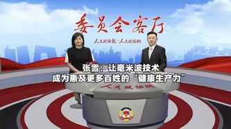 精细到毫米，惠及亿万人