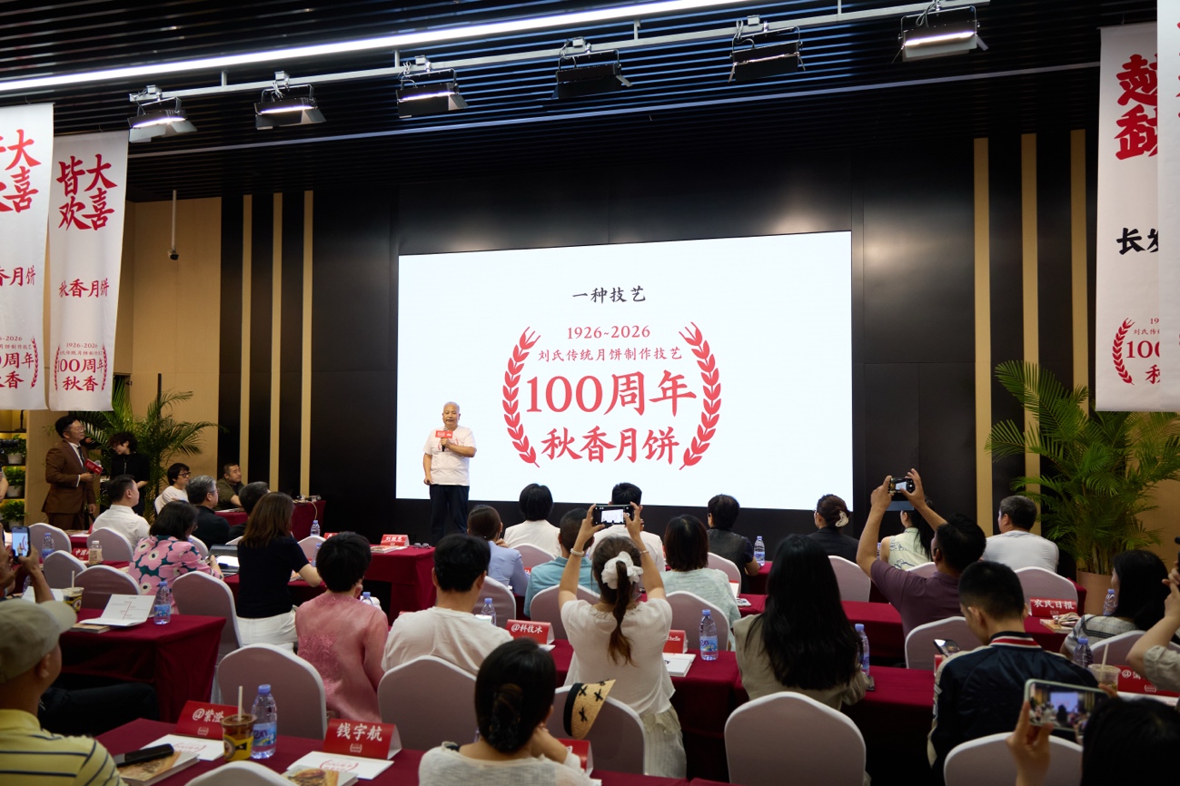 守正创新焕新百年老字号