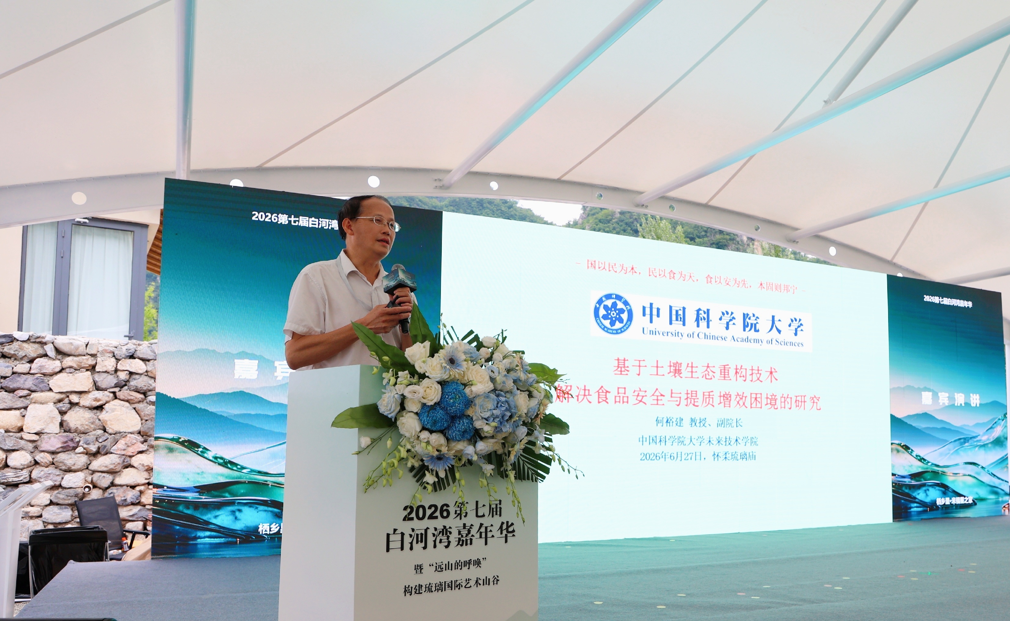 2026第七届白河湾嘉年华举办