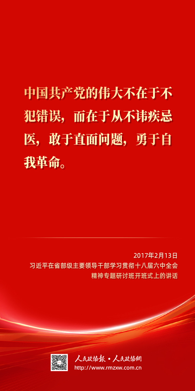 2026金句-习近平总书记关于党建的“十大金句”2