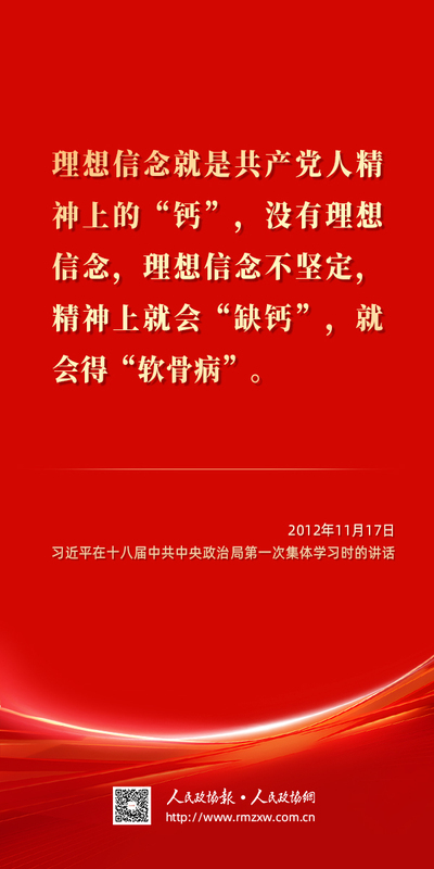 2026金句-习近平总书记关于党建的“十大金句”8