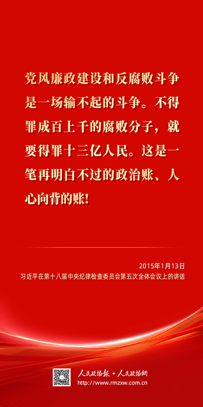 2026金句-习近平总书记关于党建的“十大金句”9