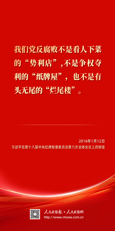 2026金句-习近平总书记关于党建的“十大金句”10