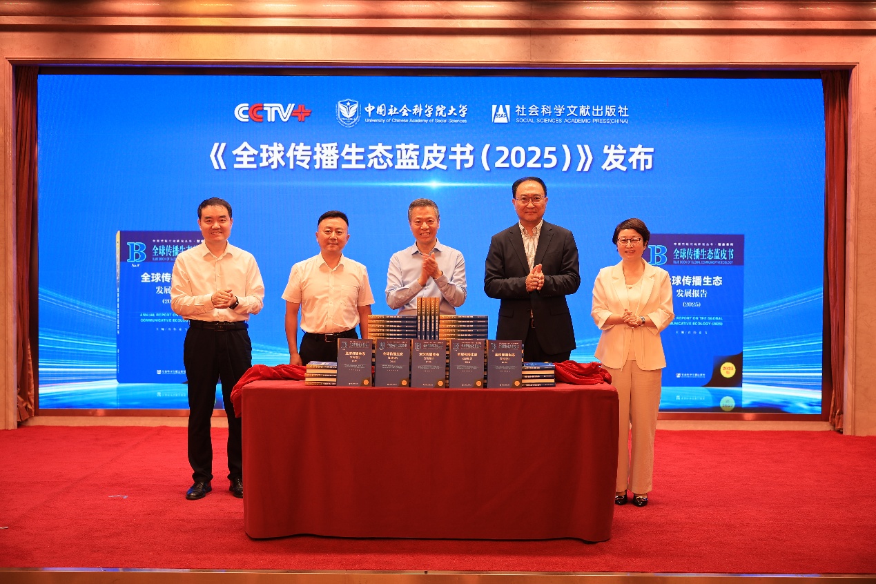  专家学者共话国际传播能力与体系建设