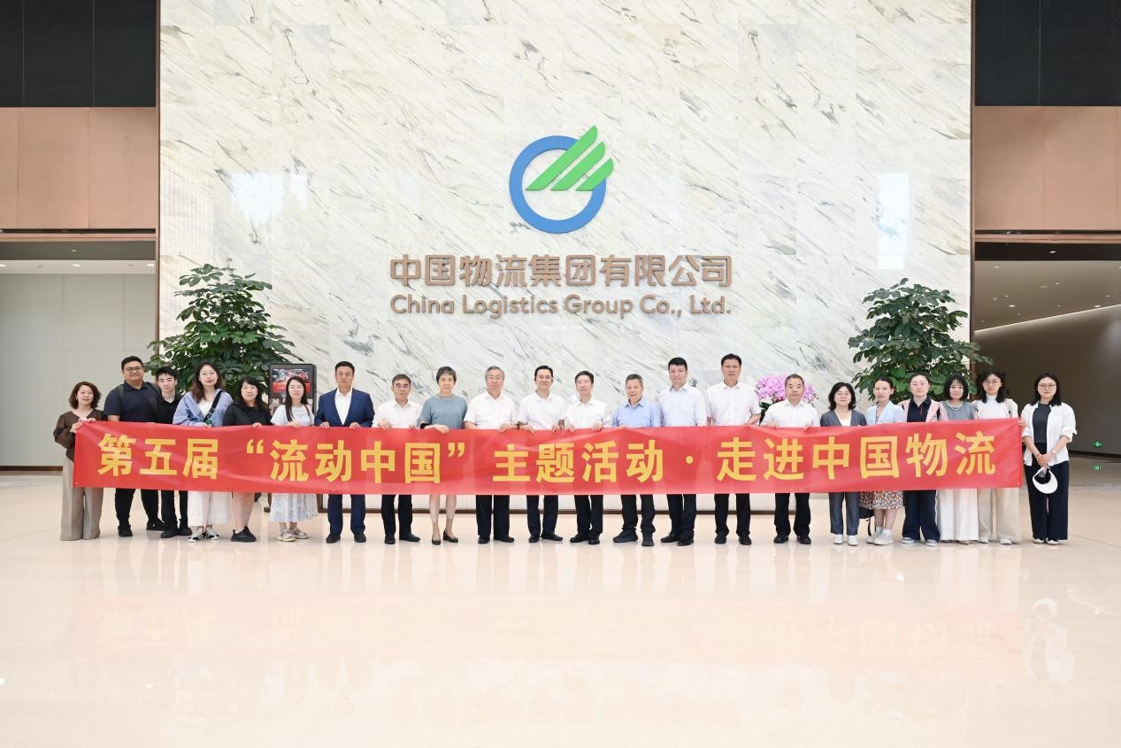 织就物流网，畅通双循环——中国物流集团以“两张网”建设服务国家战略新局