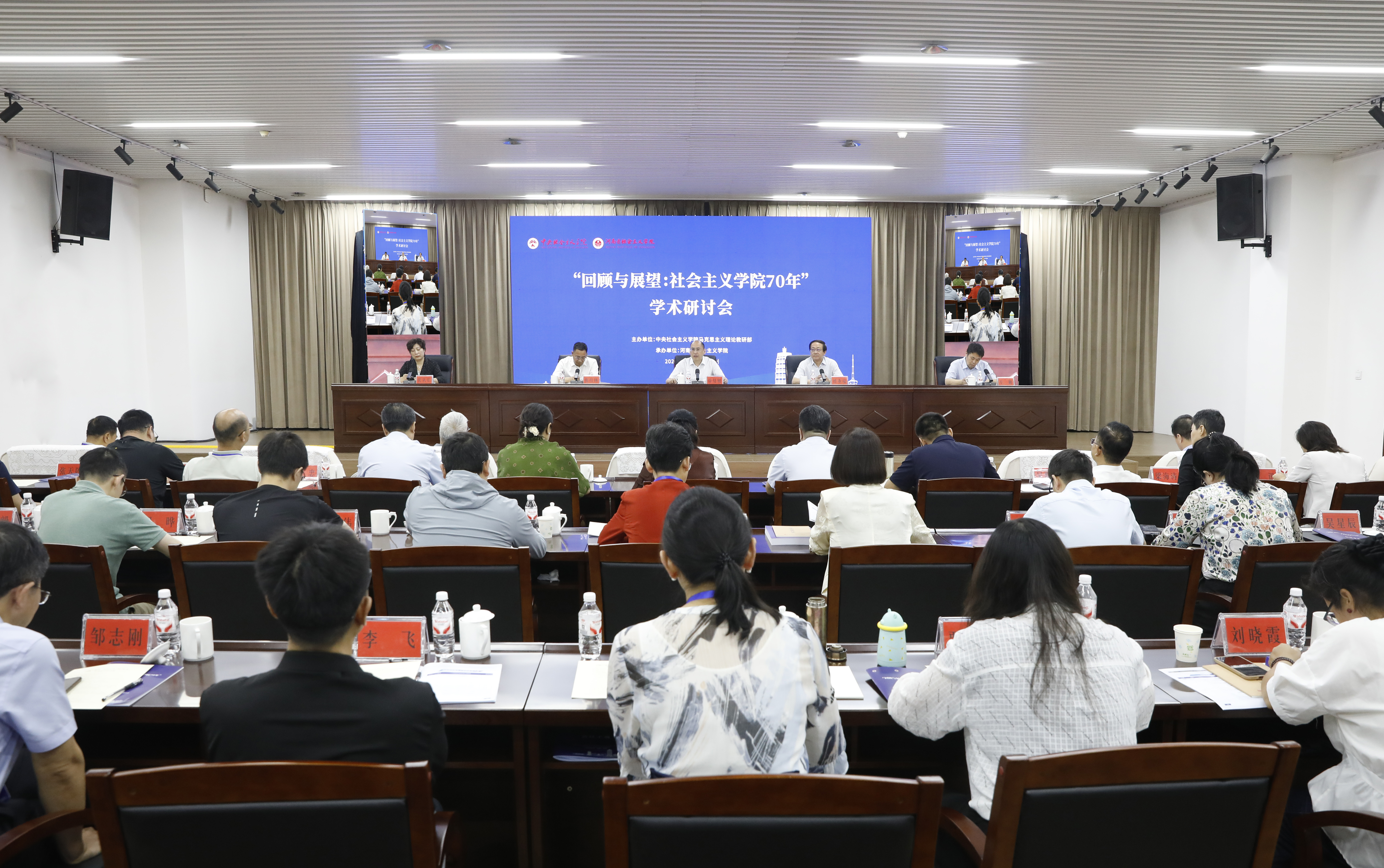 “回顾与展望：社会主义学院70年”学术研讨会在河南郑州举办