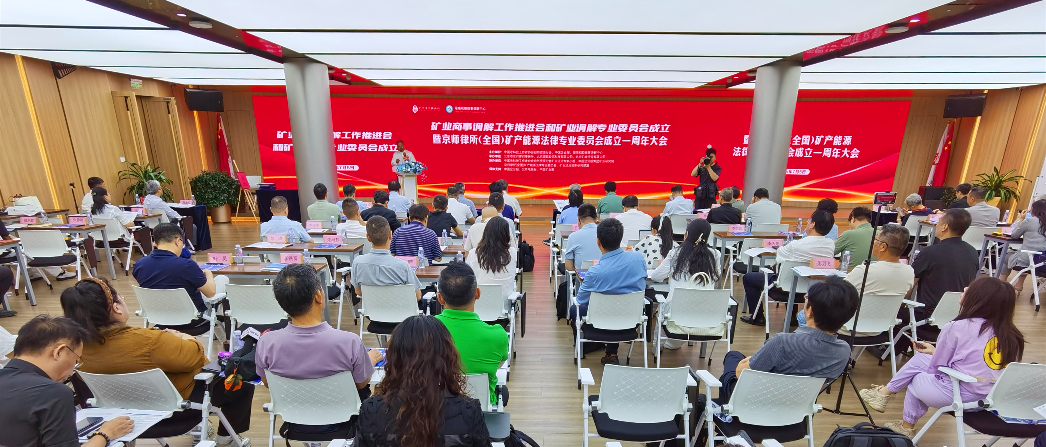 全国首家专业矿业调解委员会成立