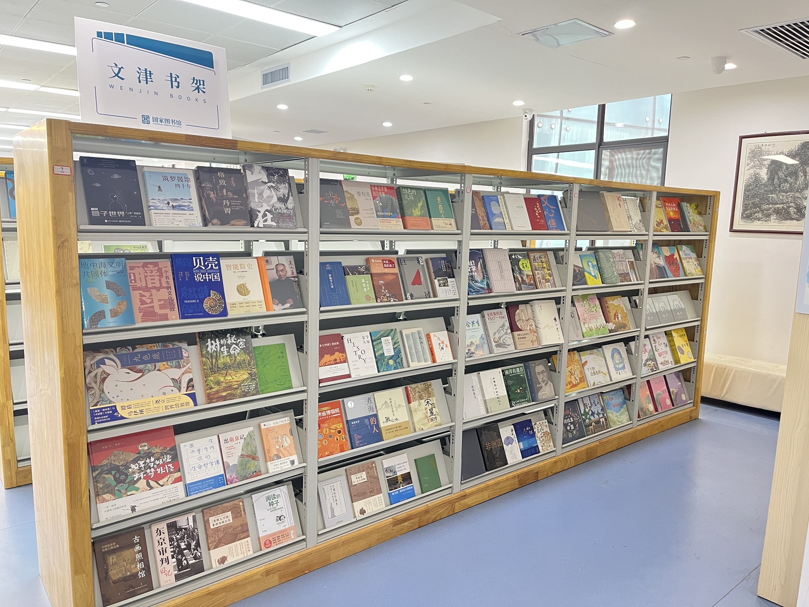 国家图书馆开启2026年度“文津好书中国行”贵州站活动