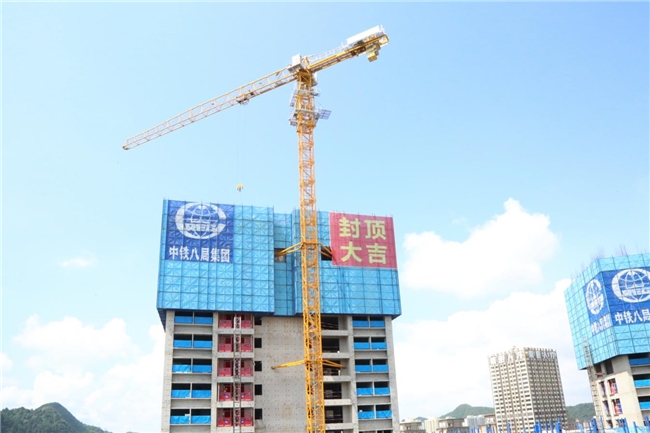 贵阳市雨高桥城市更新项目（一期）C地块首栋主体结构顺利封顶