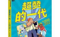 “手机式童年”的解药