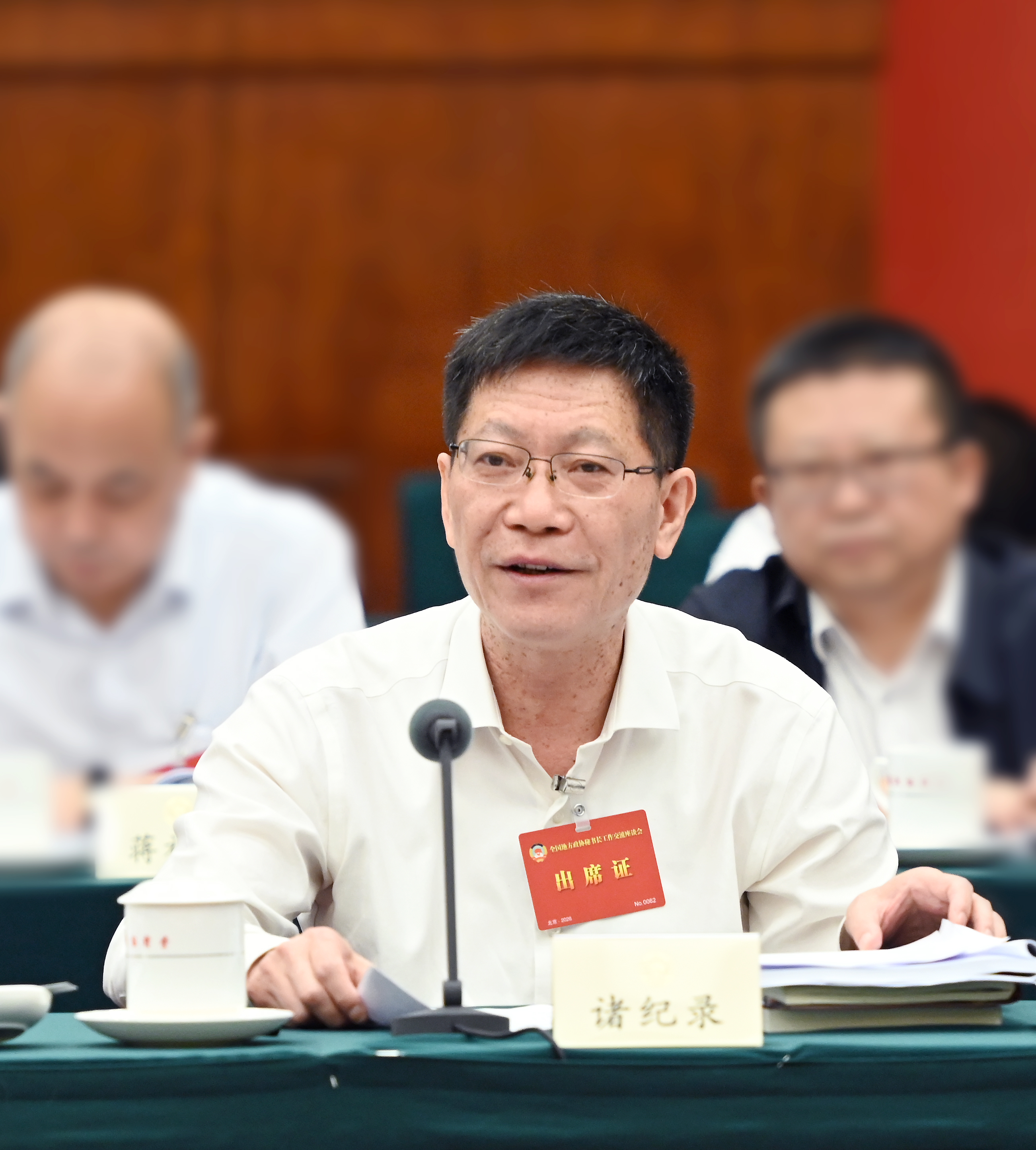 充分发挥服务保障作用 持续加强政协工作制度机制建设
