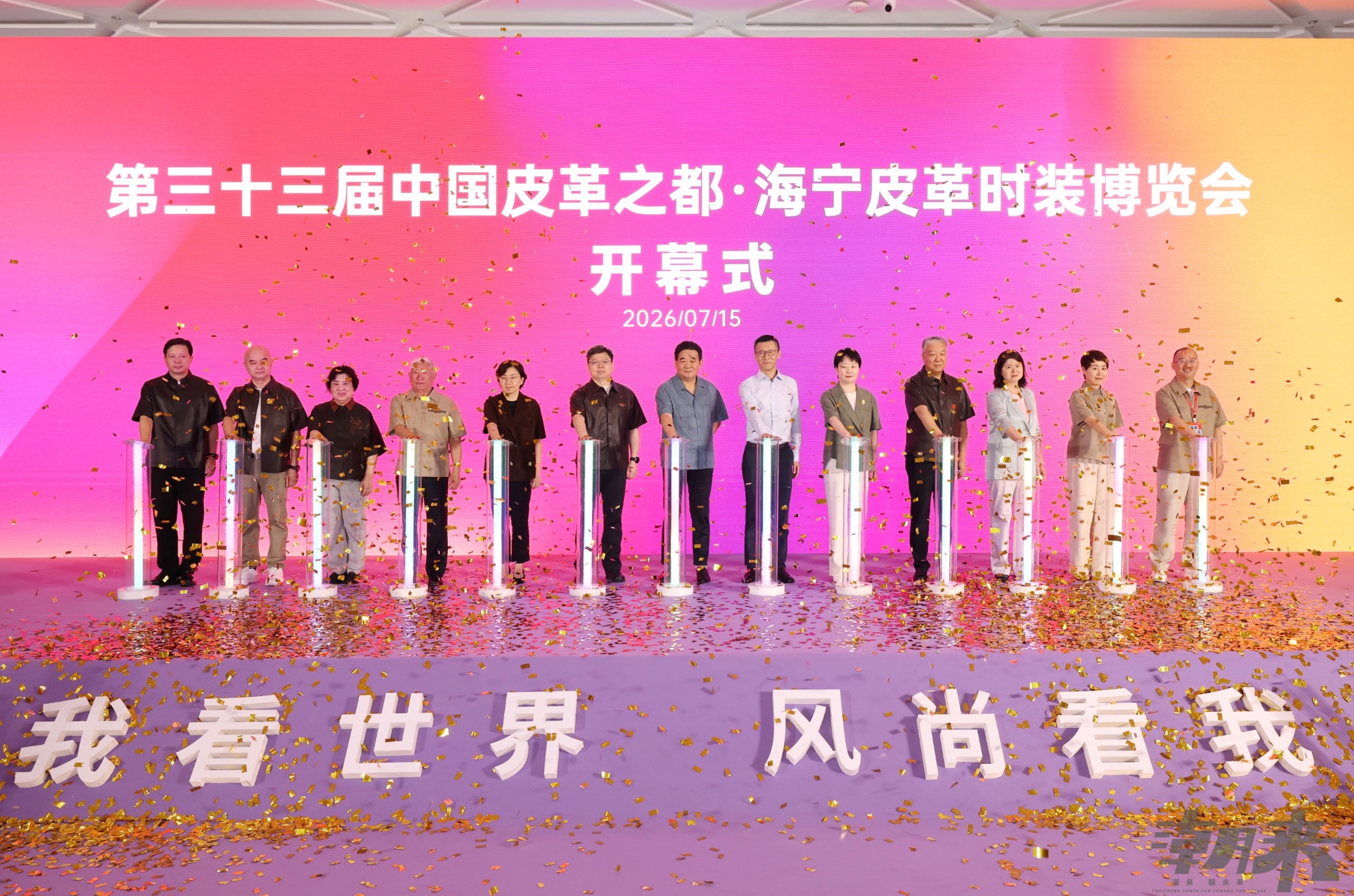 第33届中国皮革之都·海宁中国皮革时装博览会启幕